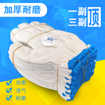 Gloves labor protection wear-resistant workers pure cotton thick white cotton cotton nylon labor men work on construction sites