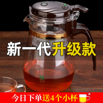 Taiwan 76 Piaoyi Cup Teapot Tea Tea Tea Tea Tea Maker Arteware High Temperature Resistant Filtering Tea Water Separation Glass Teapot