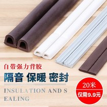 Self-adhesive doors and windows sealed door door door soundproofing chuang hu tie anti-collision border wooden door windproof strip