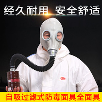  Tangfeng gas mask full cover industrial chemical gas spray paint Pesticide fire ammonia organic steam fully sealed