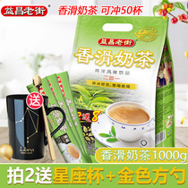 Malaysia original imported Yichang Old Street original flavor smooth smooth milk tea powder 1000g drinking bag