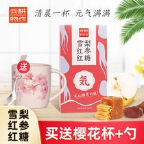 Yungengwusuo Sydney Red ginseng Brown sugar small bag Chong drink Changbai Mountain Organic Red Ginseng 96g boxed