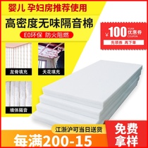 High-density fireproof sound-proof cotton wall polyester fiber sound-absorbing Cotton Board filled bedroom noise-absorbing Super ceiling material