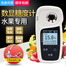 Rechargeable digital display brix meter High-precision fruit sugar meter Watermelon cherry sugar sweetness detection tester Waterproof
