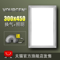 VOURCEN 300*450 Integrated ceiling ventilation with light LED flat panel light Kitchen lighting ventilation fan 2 in 1