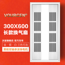 300*600 integrated ceiling ventilator rectangular silent toilet exhaust fan kitchen exhaust fan 30x60
