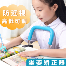 Anti-bow artifact adjustment sitting posture positive adjuster desktop correction junior high school students writing anti-myopia Hunchback