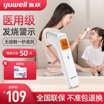 Yuyue electronic thermometer YHW-2 body temperature gun Household childrens forehead temperature gun High-precision baby infrared thermometer