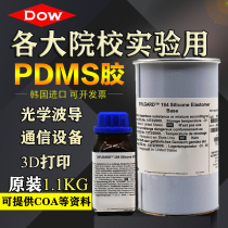 Chinese Academy of Sciences designated Dow Corning DC184 original PDMS184 optical glue potting glue polydimethylsiloxane