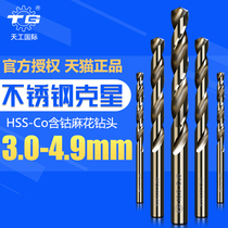 Cobalt-containing twist drill M35 specializes in stainless steel drills 3 3 3 1 3 3 2 3 3 3 3 4 4 6 4 4 7 4 8 4 9