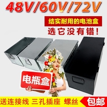 Electric Tricycle battery box 48V60V72V20a 32 45 galvanized battery car box battery box iron box