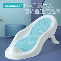 Baby Tub Reclining Bracket Non-slip Mat Bath Net Bed Universal Bath newborns Baby bath Diviner can sit down