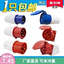 Two plug sockets RV external power adapter generator replacement universal wire male and female and no wire Three