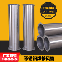 304 stainless steel duct welded duct Carbon steel duct workshop dust removal anti-corrosion heat-resistant galvanized duct