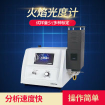Laboratory Shanghai Jingke Flame Photometer FP6410FP640 6400A FP6431 FP6450