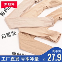 Pregnant woman complexion light leggings white leggings underbelly stockings flesh-colored autumn thigh socks