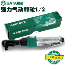 Shida Tools 1 2 Powerful Pneumatic Ratchet Wrench Straight Handle Pneumatic Wrench Industrial Small Wind Cannon 02231