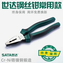 Shida vise tool wire pliers 6 7 8 inch flat mouth large tiger pliers household Industrial Multi-function