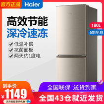 Haier refrigerator two-door 118 180 218 liters small and medium-sized double-door three-door dormitory home official flagship store