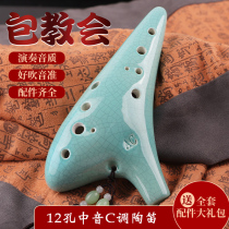 Daoyun 12-hole pottery midrange C tune AC students beginner adult professional performance level crack hand-painted 6 pottery musical instrument