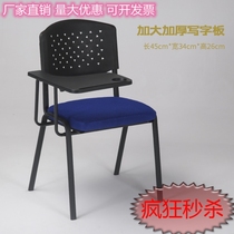 Training chair classroom meeting students with table Board simple office chair with writing board backrest table and chair integrated chair