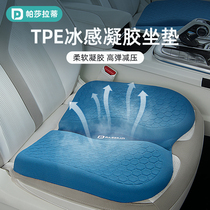 Car seat cushion summer cool cushion single piece car cushion ladys car cushion small car owner driving seat cushion ventilation and breathable