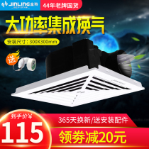 Golden Antelope Exhaust Fan Ceiling Aluminum Buckle Integrated Ceiling Vent Fan 300x300 Exhaust Fan Powerful Silent