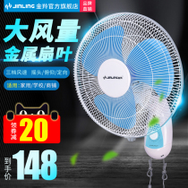 Jinling Wall fan wall Fan Wall fan wall head Fan Wall shaking head fan wall mounted household fan