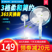 Jinling fan Floor fan Living room with small electric fan Household silent mechanical shaking head three-leaf standing fan