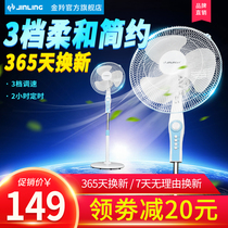 Jinling fan Floor fan Living room with small electric fan Household silent mechanical shaking head three-leaf standing fan