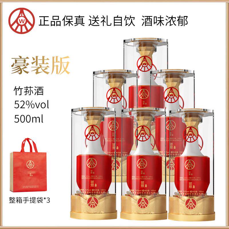 五粮液52度整箱6瓶-五粮液52度整箱6瓶促销价格、五粮液52度整箱6瓶品牌