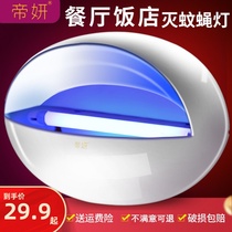 Mosquito killer lamp restaurant hotel commercial insect repellent lamp fly artifact sweeping light household shop sticky fly extinguishing lamp