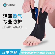 Japanese male sports ankle protector sprain recovery thin female professional running basketball ankle guard anti sprain foot artifact