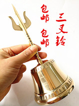 Taoist supplies three-pronged bells three clear copper bells copper bells polished hand bell Taoist Bell pure copper instruments
