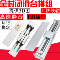 Fully enclosed double-wire rail ball screw bar linear dust-proof sliding table module double-wire timing belt high load precision