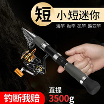 Fishing supplies Daquan short Rod Lever multi-purpose fishing rod pao gan single lu ya gan telescopic hai gan full