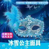 Childrens festival Blue Aisha Princess masks Ice and Snow Girl Performances Gala Balls Half-face Performance Props