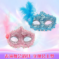 Childrens Aisha Princess Mask Kindergarten Halloween Set Half Face Makeup Masks Ball Dress Show Flash