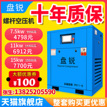  Panrui brand 7 5 11 15 22 37KW screw air compressor Permanent magnet variable frequency air compressor Silent air pump