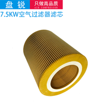Panrui brand screw air compressor air filter element Air compressor air filter 7 5 11 15 22kw