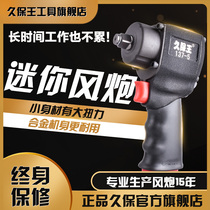 Kubo King 1 2 inch short shaft pneumatic wrench large torque mini pneumatic wrench small wind cannon auto repair small wind lever