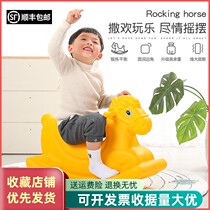 Trojan childrens home rocking horse kindergarten baby rocking horse thickened plastic childrens pony toy baby rocking car
