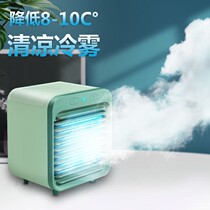 Household single cooling air conditioning fan Refrigeration air strip cooling fan Household water-cooled air conditioning living appliances Air conditioning fan with ice