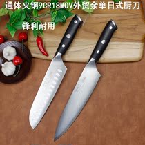 9CR18MOV Japanese chefs knife Chefs knife Sande knife Sanhe steel household sashimi knife steak knife Foreign trade surplus list