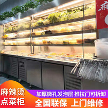 Hemp Hot display cabinet Commercial Cooking Sesame Pan string Dot Vegetable Cabinet Standing Wind Curtain Cabinet Refrigerated Preservation Cabinet Freezer Freezer