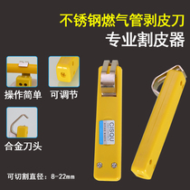 Stainless steel corrugated pipe peeling knife pipe skin cutter gas pipe skin cutting tool for gas gas pipe