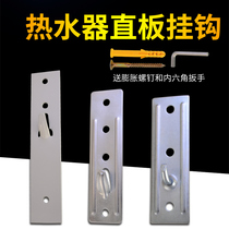 Water heater reinforced back plate bracket Universal Display rack invisible hanger hanging board hollow wall bubble brick reinforced adhesive hook