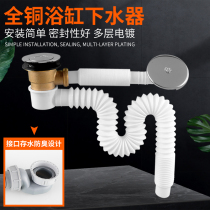 Bathtub drainer accessories All copper bouncing core foot-type bathtub drainer Shower room barrel drain valve