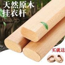 Wardrobe clothing rod seat beech wood hanging rod single rod solid wood hanging rod clothing flange seat crossbar cabinet clothes rod