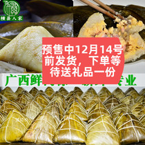 Guangxi small rice dumplings ready to eat Nanning Hengxian fresh meat dumplings breakfast dumplings farmhouse salty rice dumplings free cooking